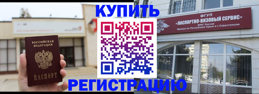 временная регистрация в Шуе