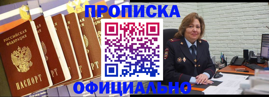 временная регистрация законно в Шуе