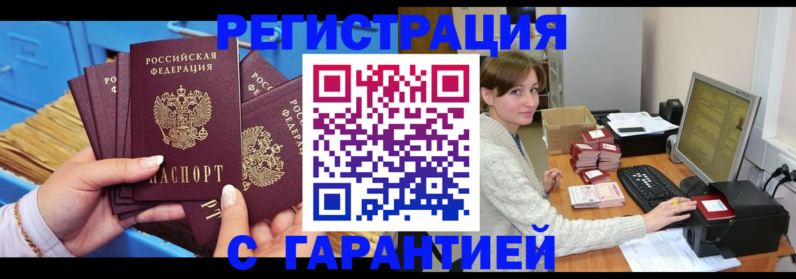 прописка поиск в Шуе