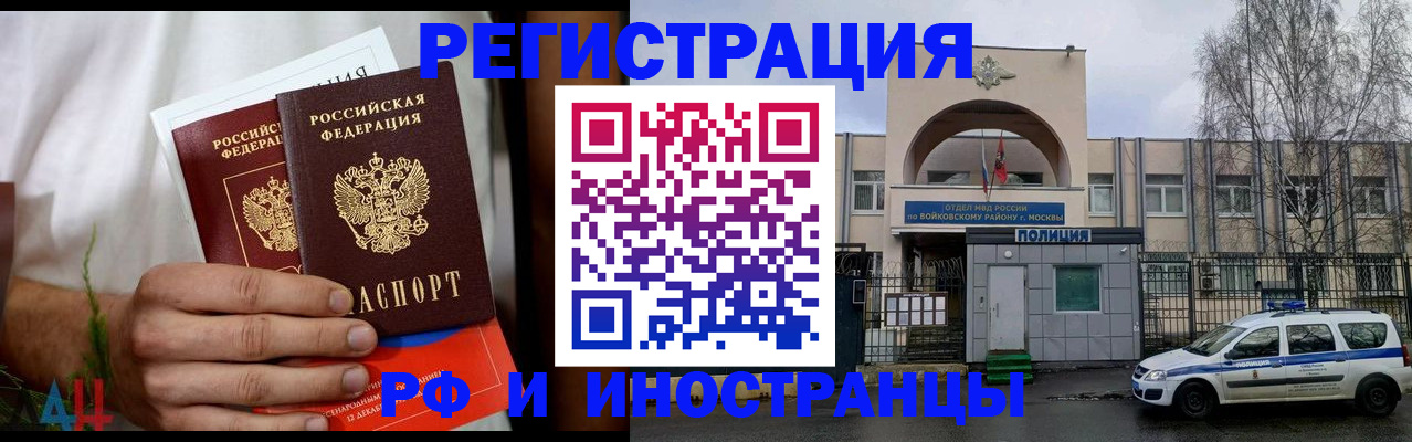 временная регистрация поиск в Шуе