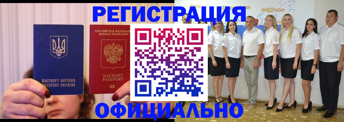 прописка в Шуе