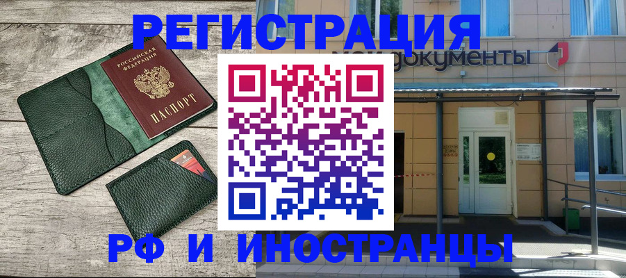 прописка ребенка в Шуе
